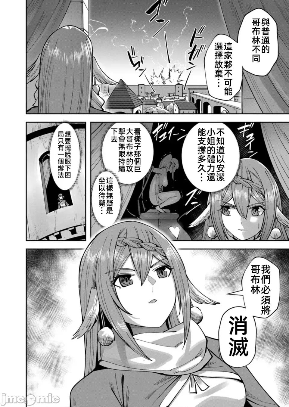 鬼畜英雄 鬼畜英雄33話漢化 第6页