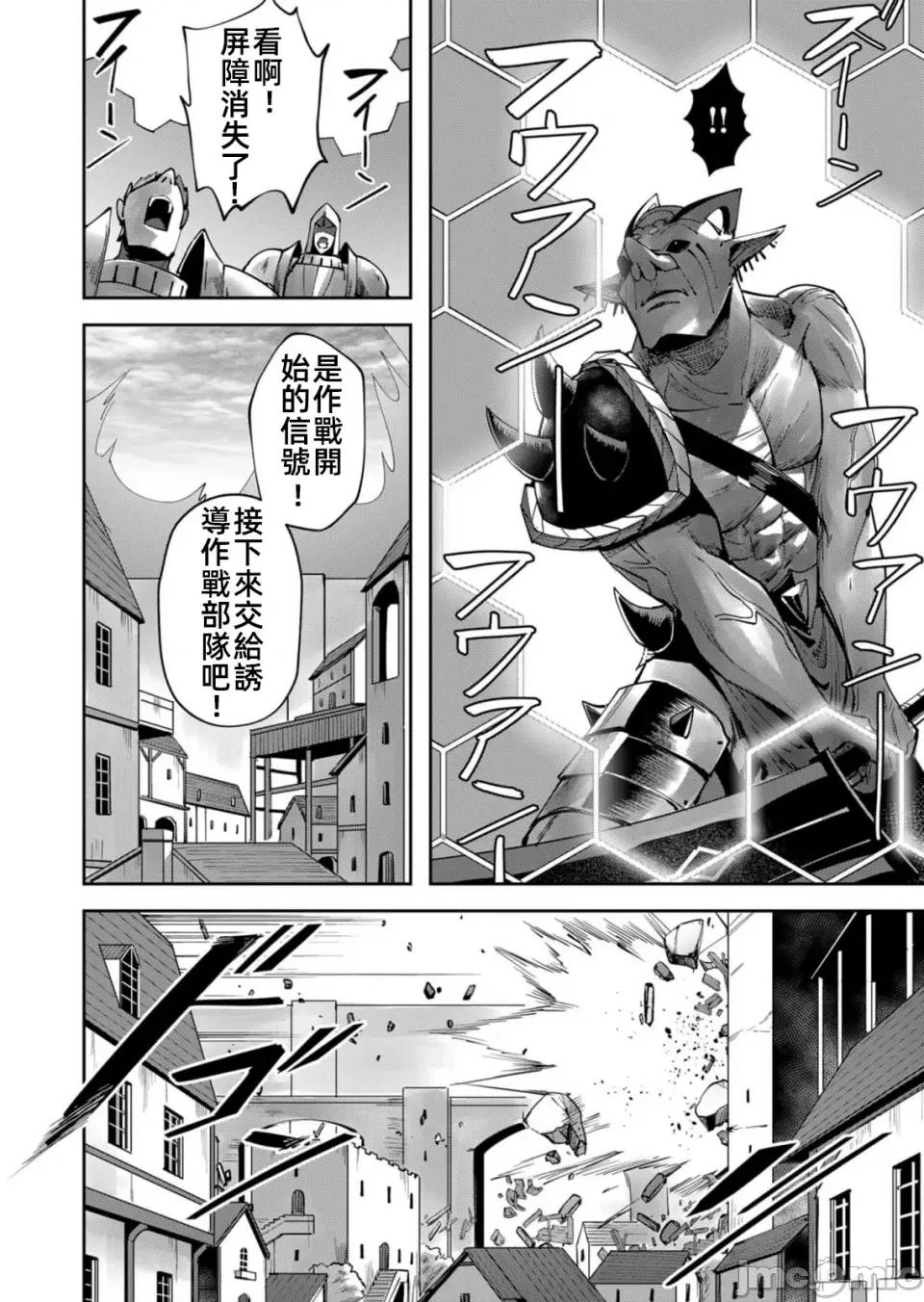 鬼畜英雄 鬼畜英雄33話漢化 第8页