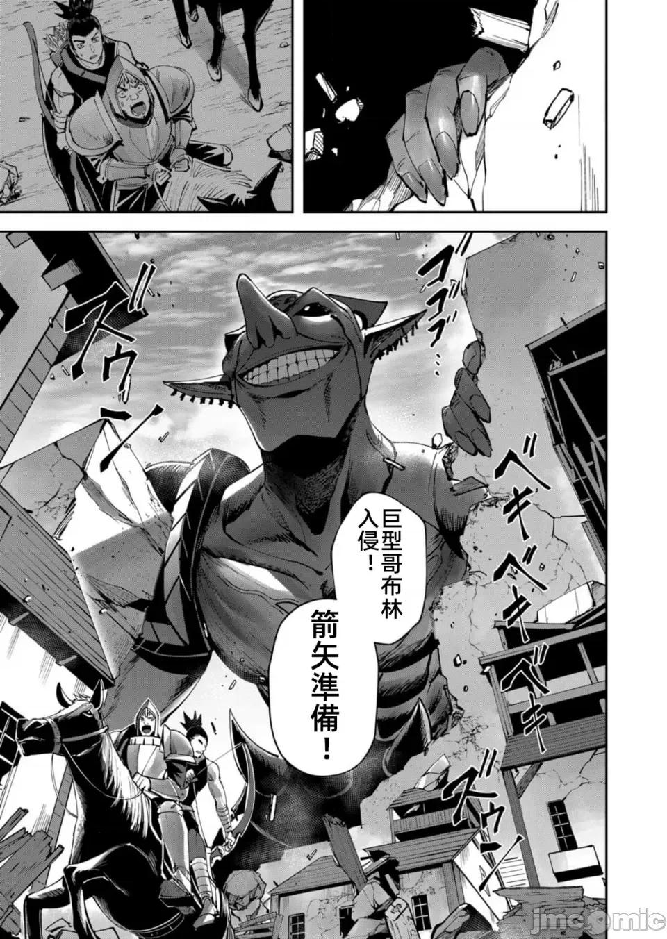 鬼畜英雄 鬼畜英雄33話漢化 第9页