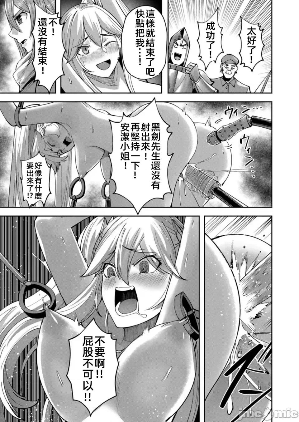 鬼畜英雄 鬼畜英雄33話漢化 第19页