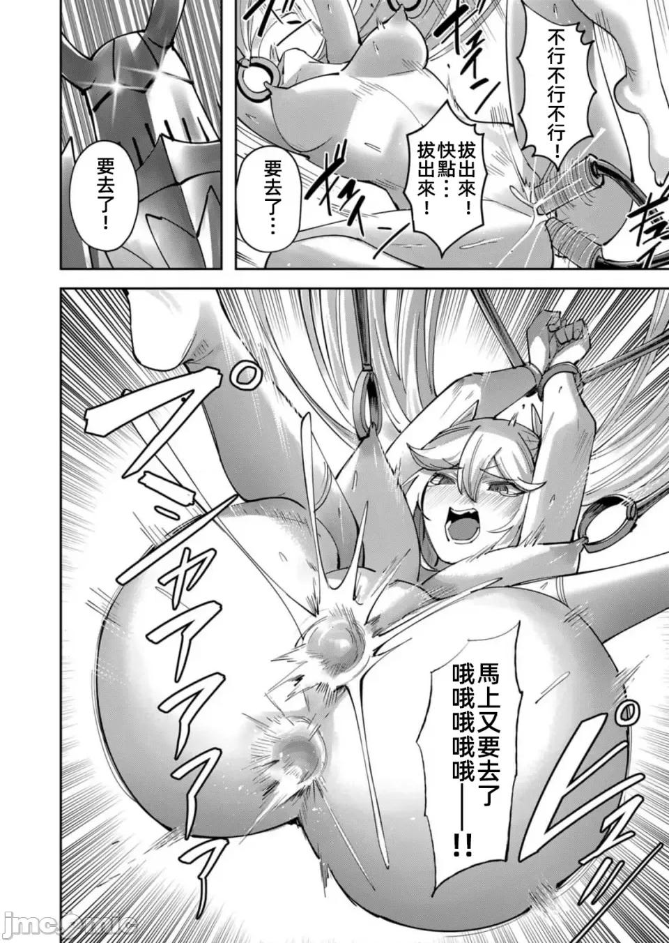 鬼畜英雄 鬼畜英雄33話漢化 第20页