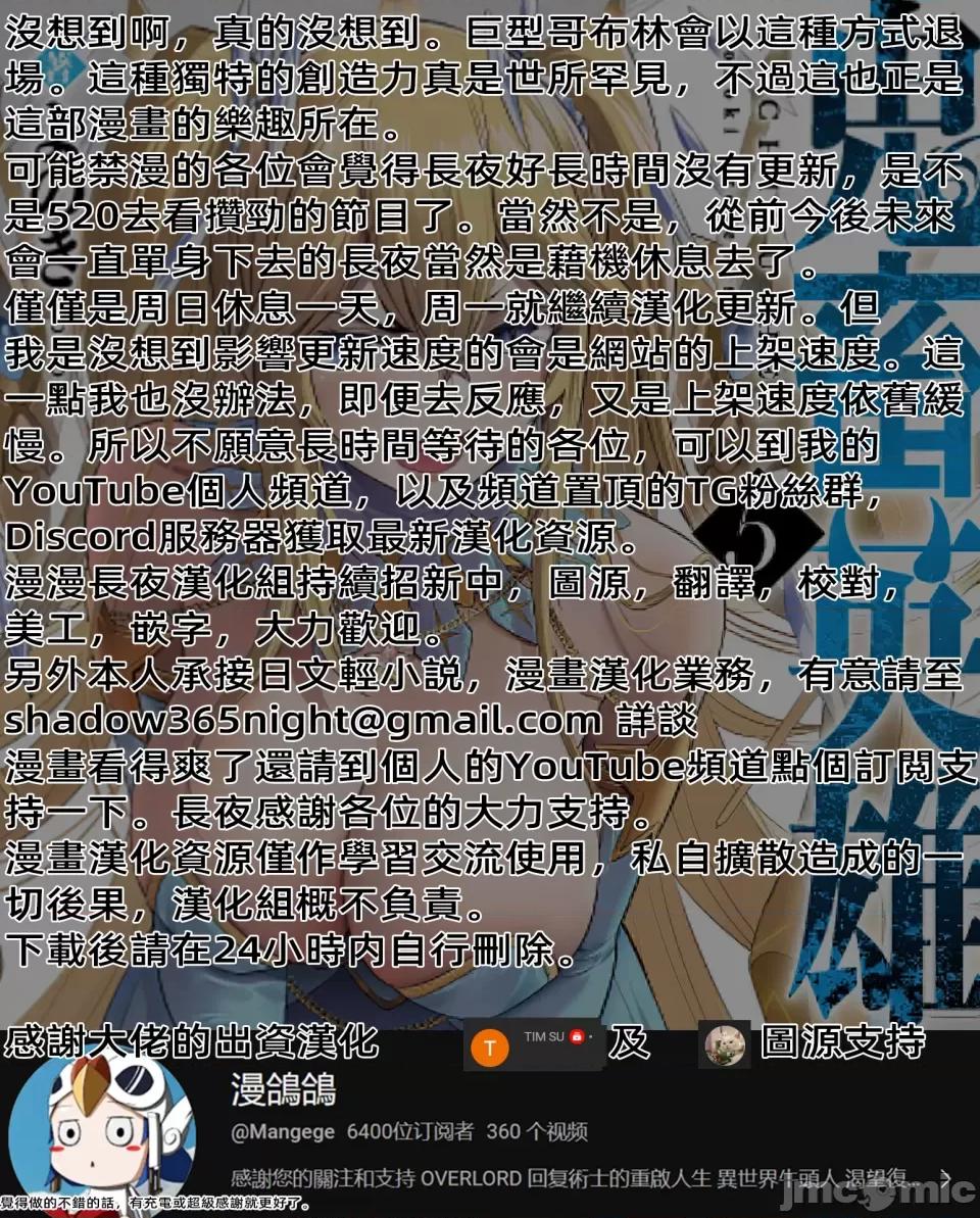 鬼畜英雄 鬼畜英雄33話漢化 第24页