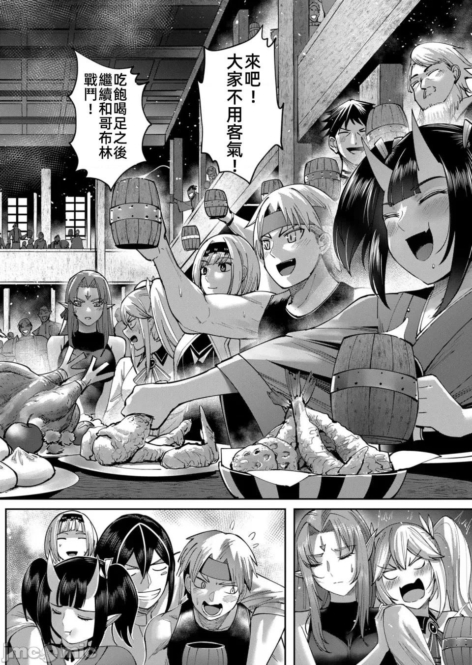 鬼畜英雄 鬼畜英雄34話漢化 第10页