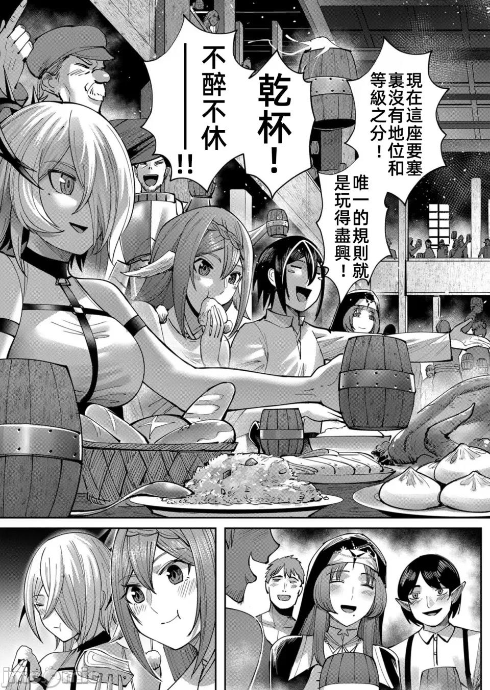 鬼畜英雄 鬼畜英雄34話漢化 第11页
