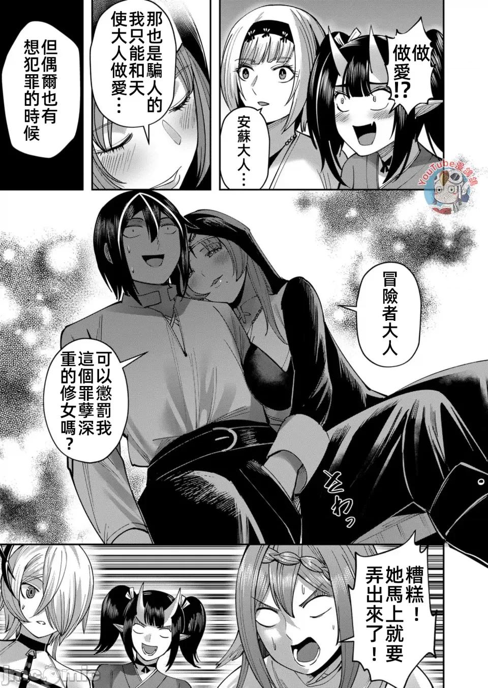 鬼畜英雄 鬼畜英雄34話漢化 第15页