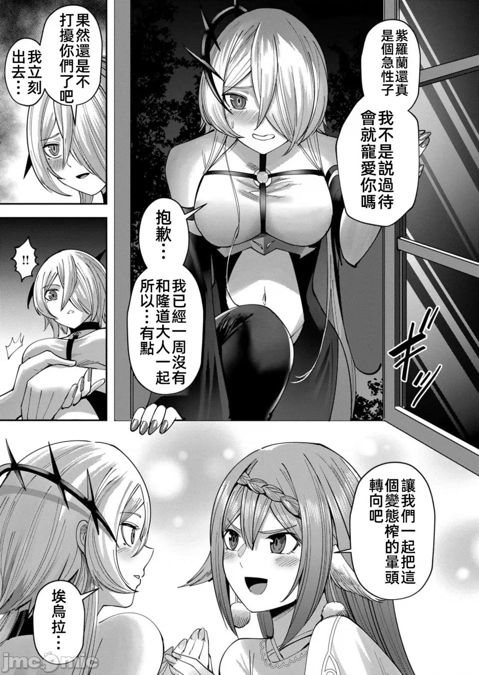 鬼畜英雄 鬼畜英雄34話漢化 第19页