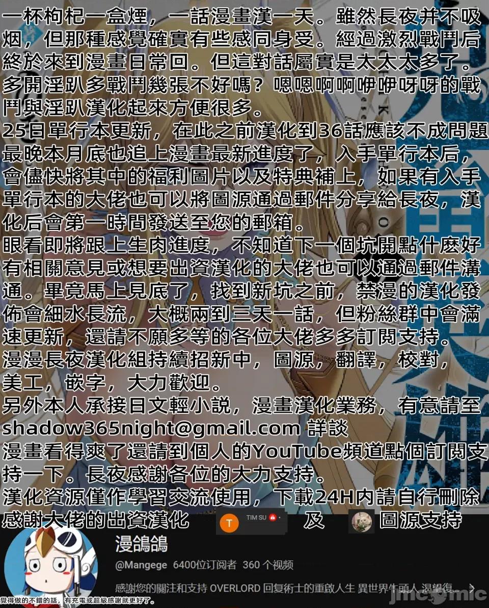 鬼畜英雄 鬼畜英雄34話漢化 第21页