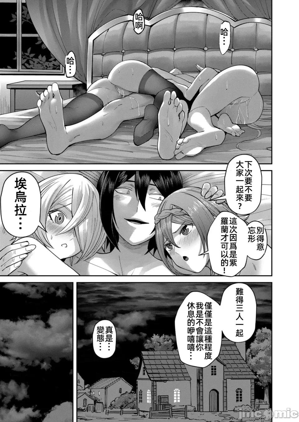 鬼畜英雄 鬼畜英雄35話漢化 第9页