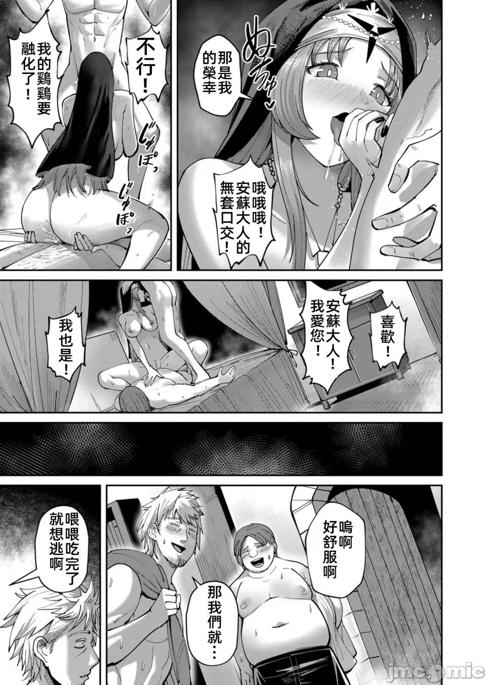 鬼畜英雄 鬼畜英雄35話漢化 第13页