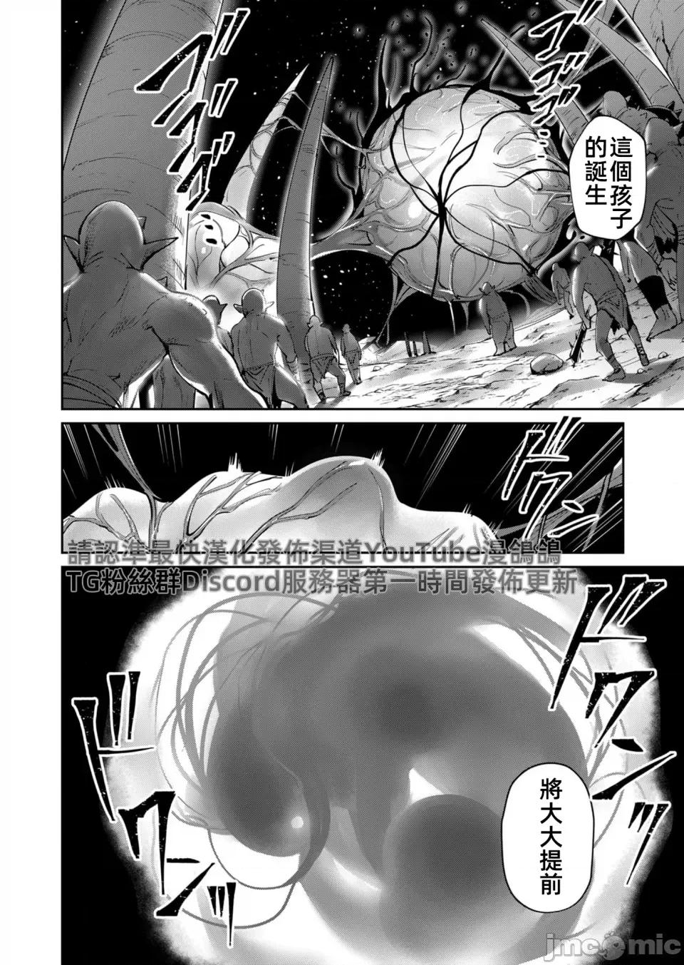鬼畜英雄 鬼畜英雄35話漢化 第20页
