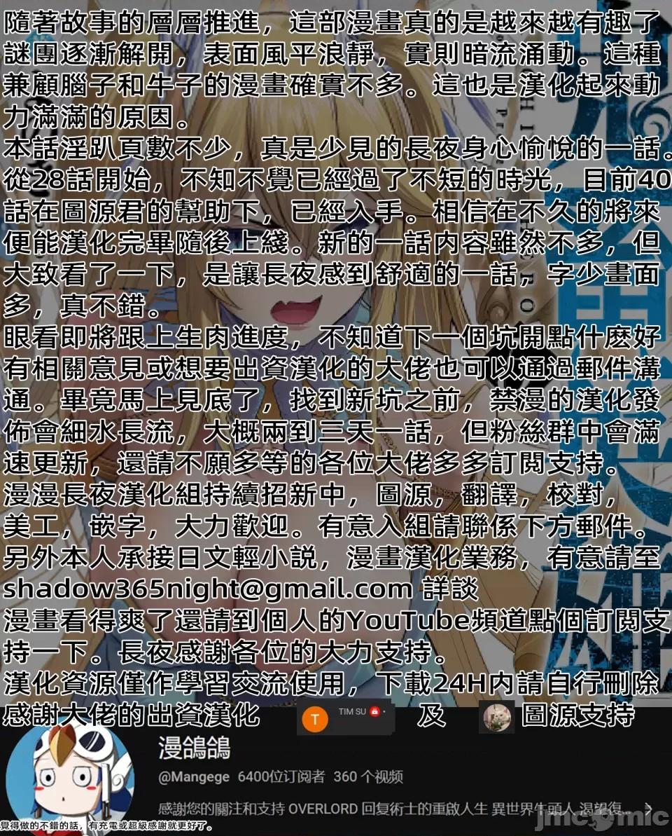 鬼畜英雄 鬼畜英雄35話漢化 第21页