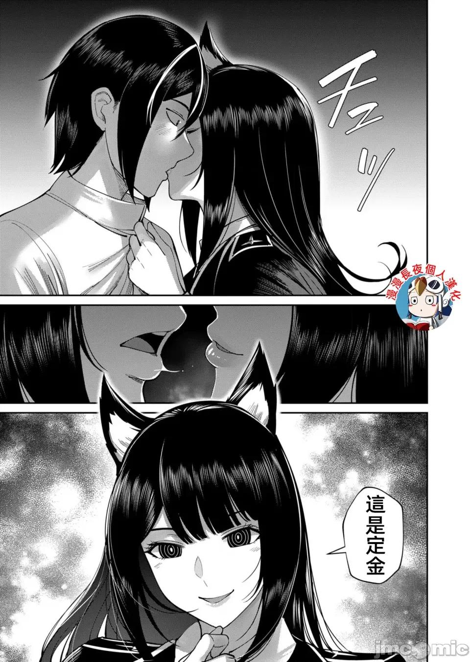鬼畜英雄 鬼畜英雄36話漢化 第17页