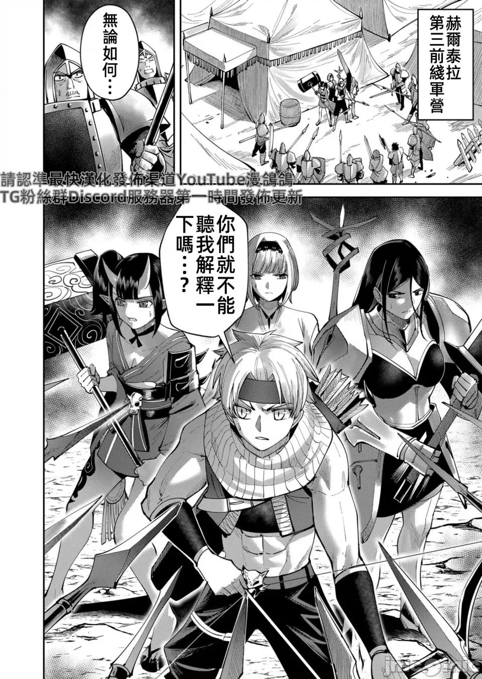 鬼畜英雄 鬼畜英雄37話漢化 第20页