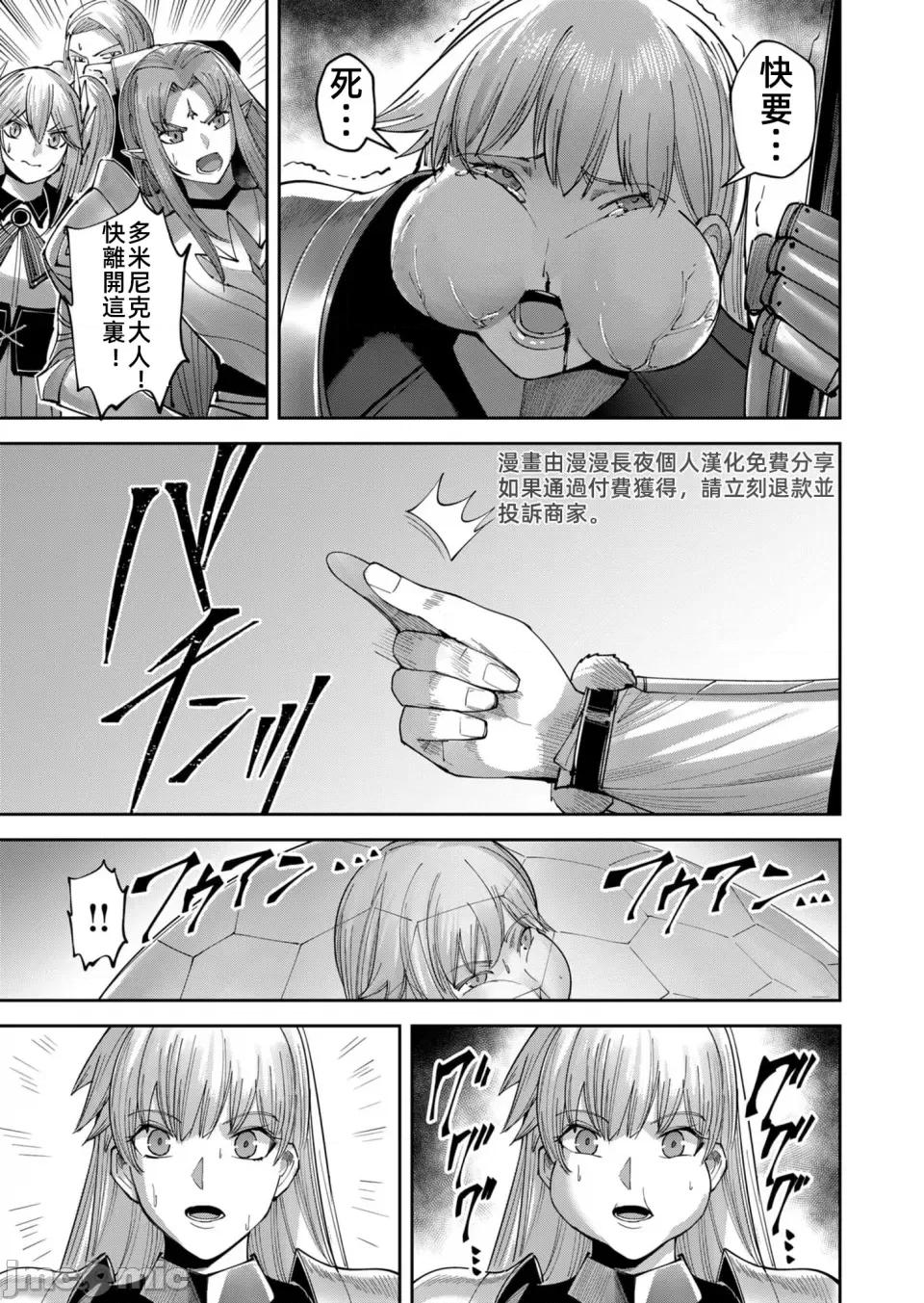 鬼畜英雄 鬼畜英雄38話漢化 第11页