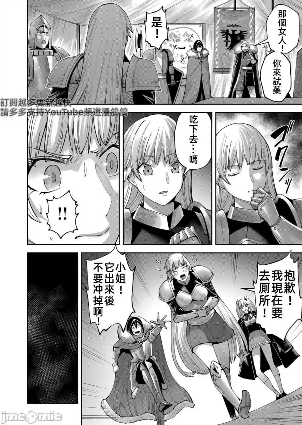 鬼畜英雄 鬼畜英雄38話漢化 第16页