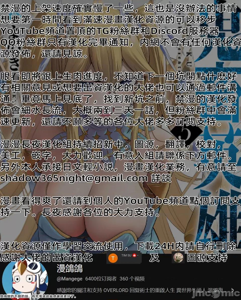 鬼畜英雄 鬼畜英雄38話漢化 第22页