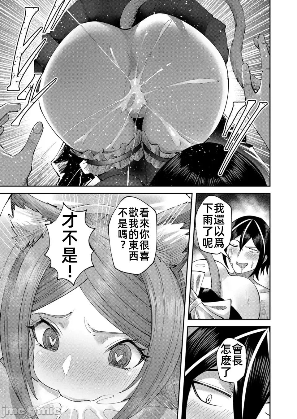 鬼畜英雄 鬼畜英雄39話漢化 第11页