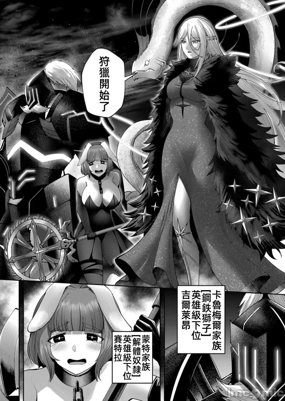 鬼畜英雄 鬼畜英雄39話漢化 第20页