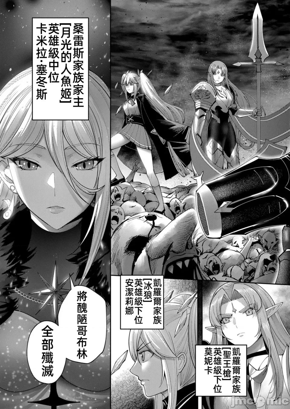 鬼畜英雄 鬼畜英雄39話漢化 第21页