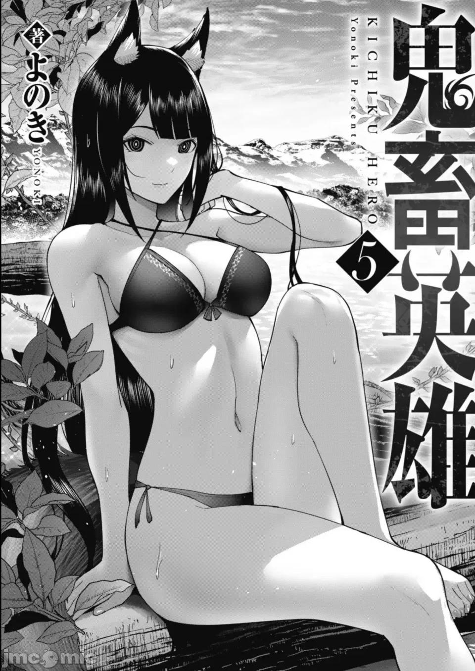 鬼畜英雄 鬼畜英雄39話漢化 第22页