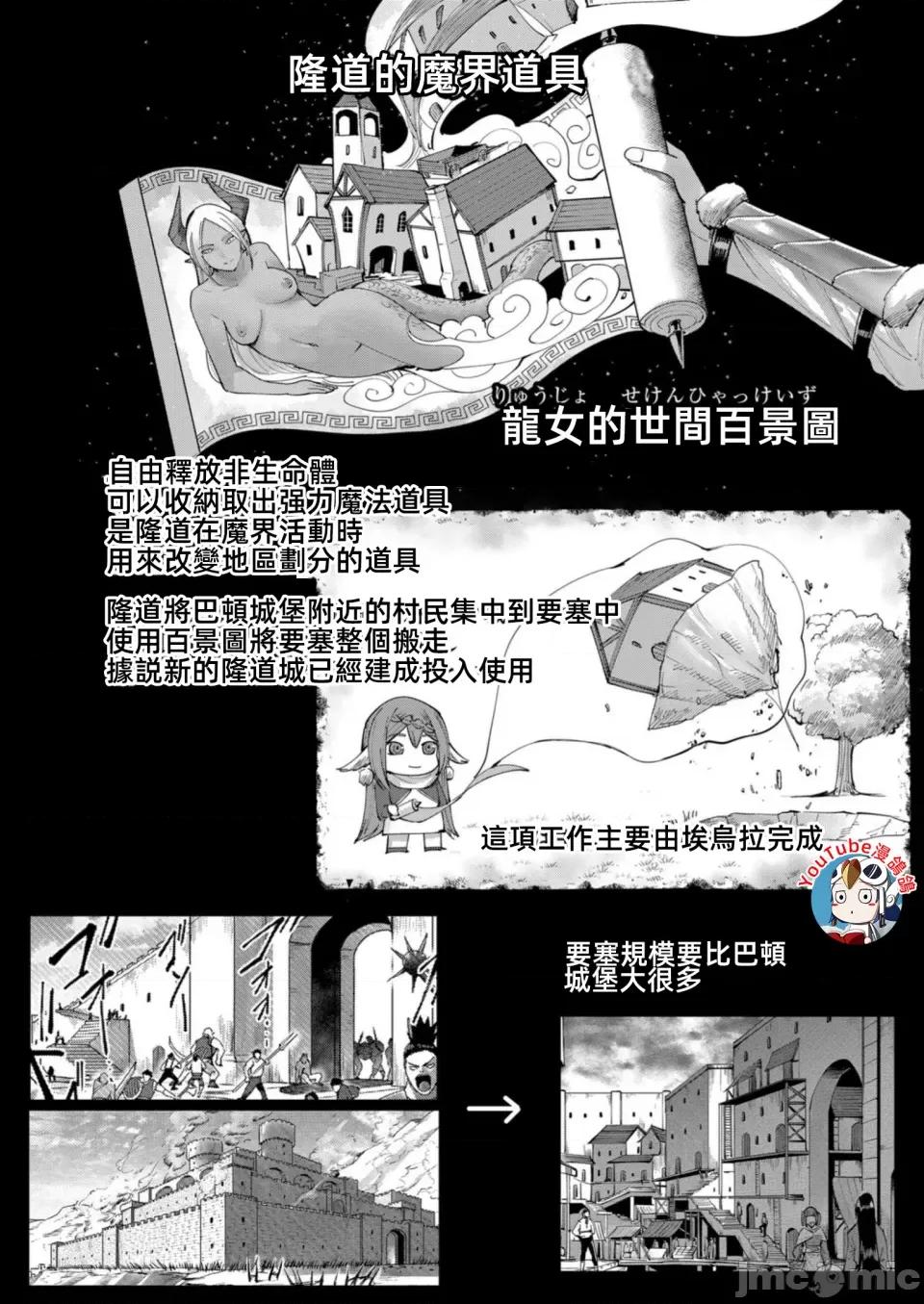 鬼畜英雄 鬼畜英雄39話漢化 第23页