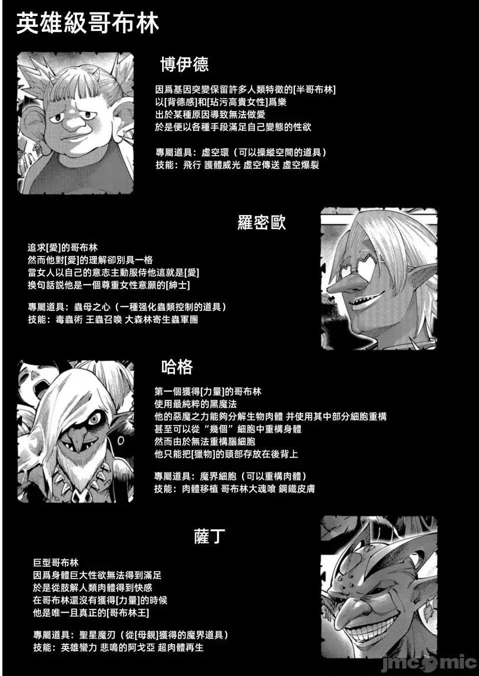 鬼畜英雄 鬼畜英雄39話漢化 第25页
