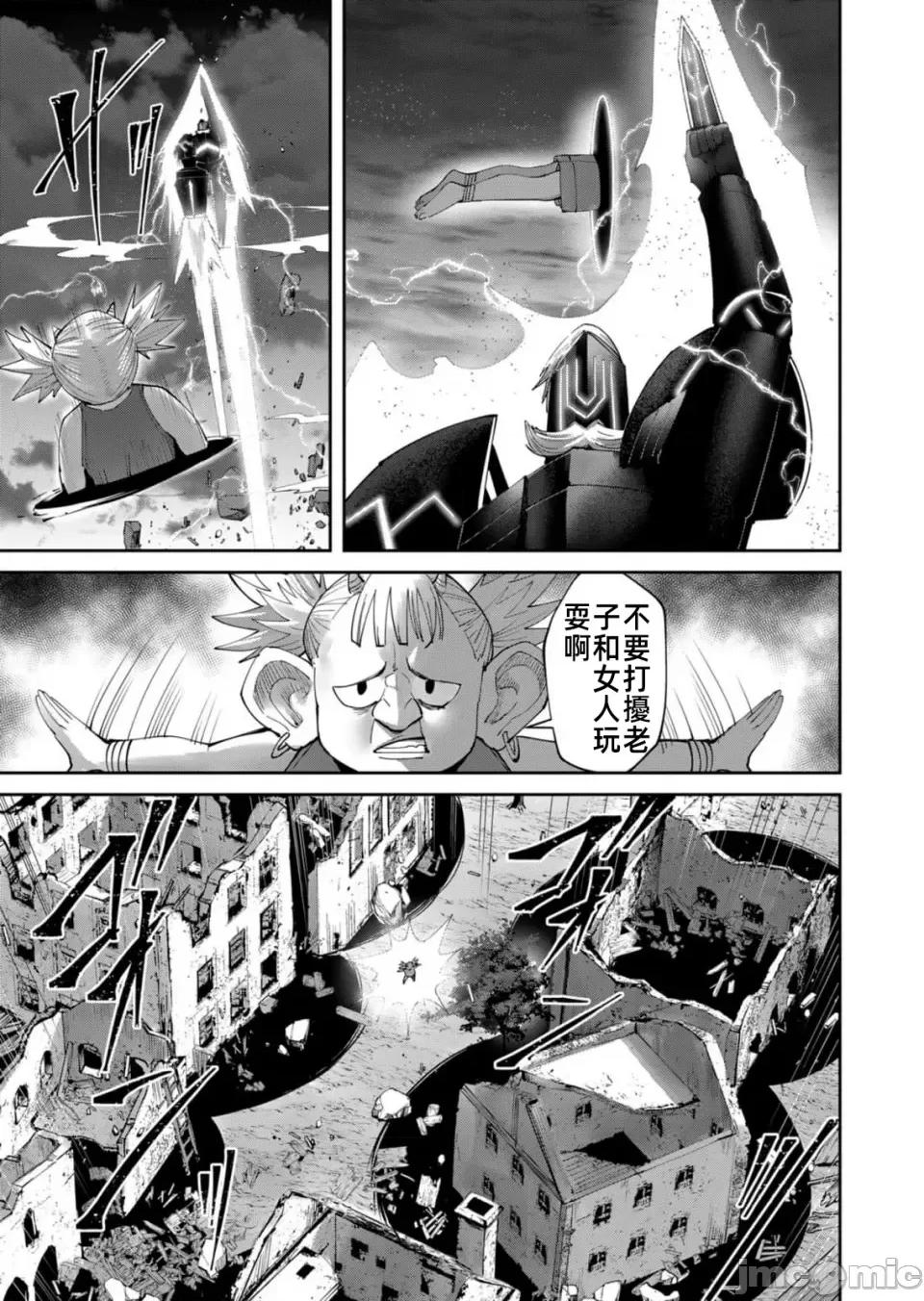 鬼畜英雄 鬼畜英雄40話漢化 第9页