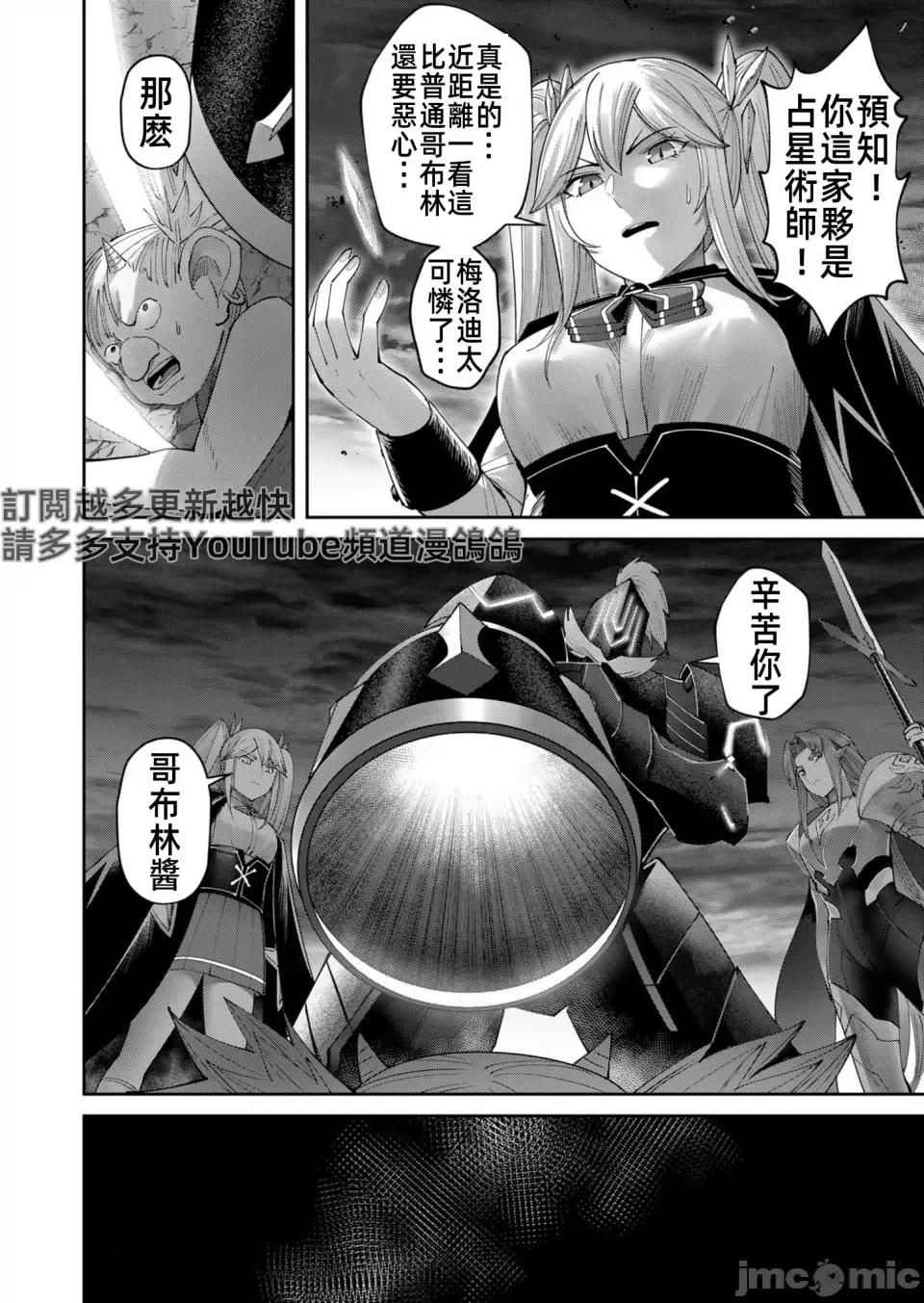 鬼畜英雄 鬼畜英雄40話漢化 第16页