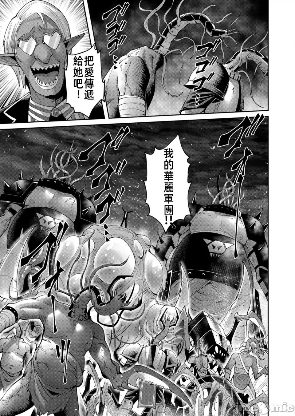 鬼畜英雄 鬼畜英雄40話漢化 第17页