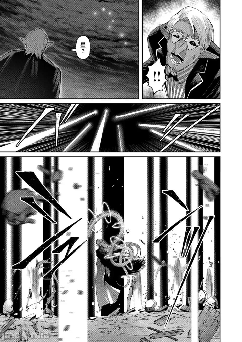 鬼畜英雄 鬼畜英雄40話漢化 第19页