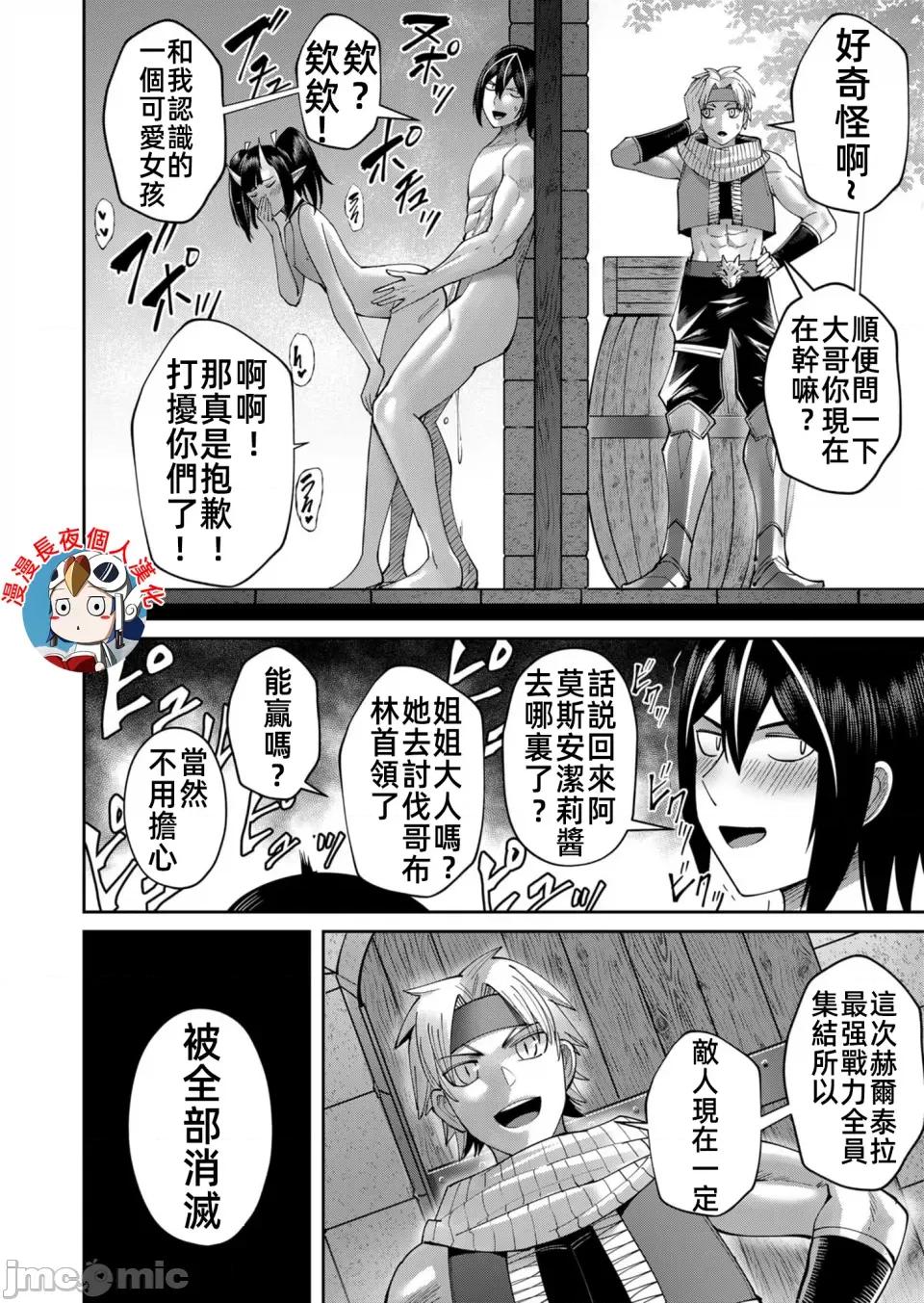 鬼畜英雄 鬼畜英雄41話漢化 第6页