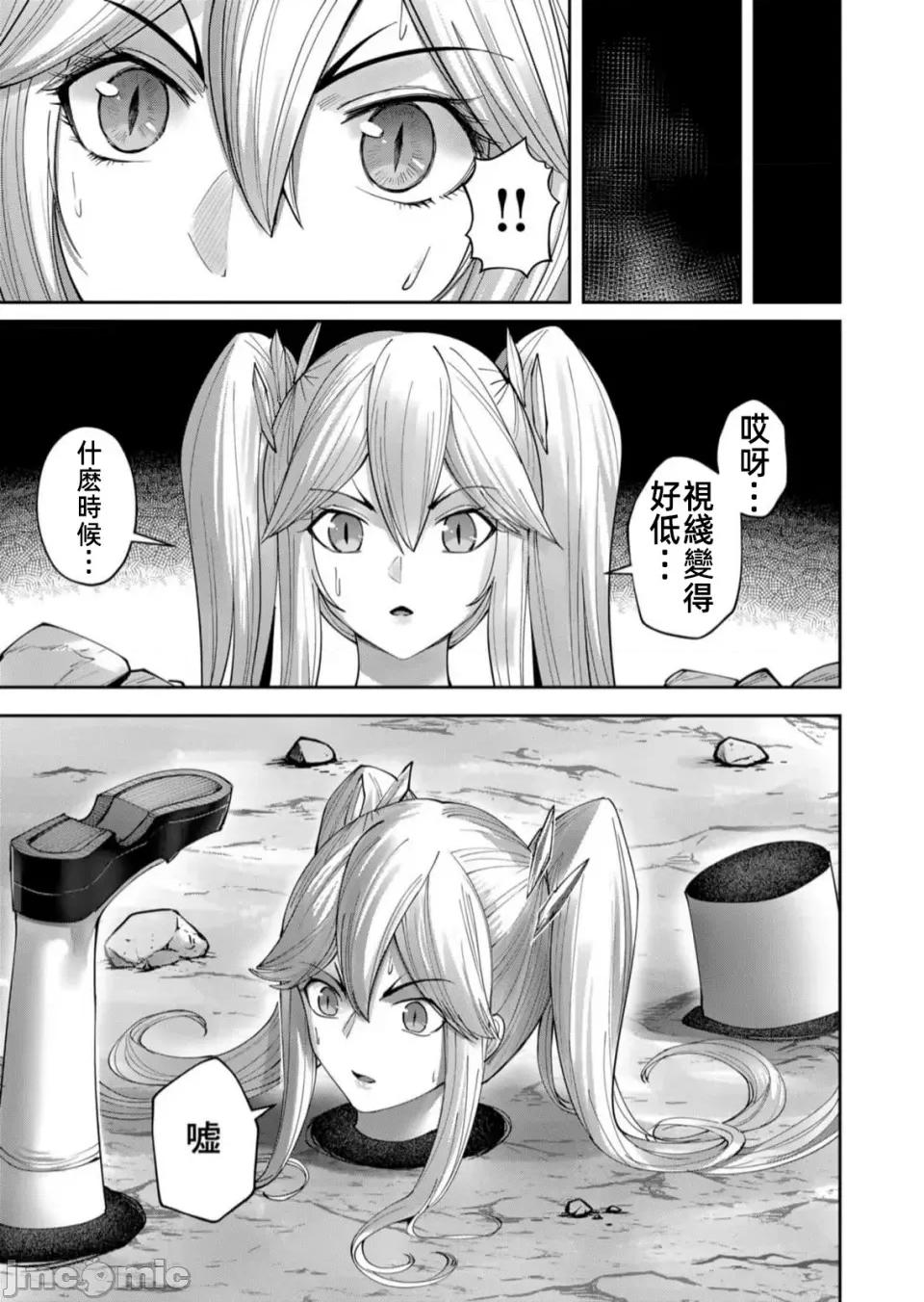 鬼畜英雄 鬼畜英雄41話漢化 第7页