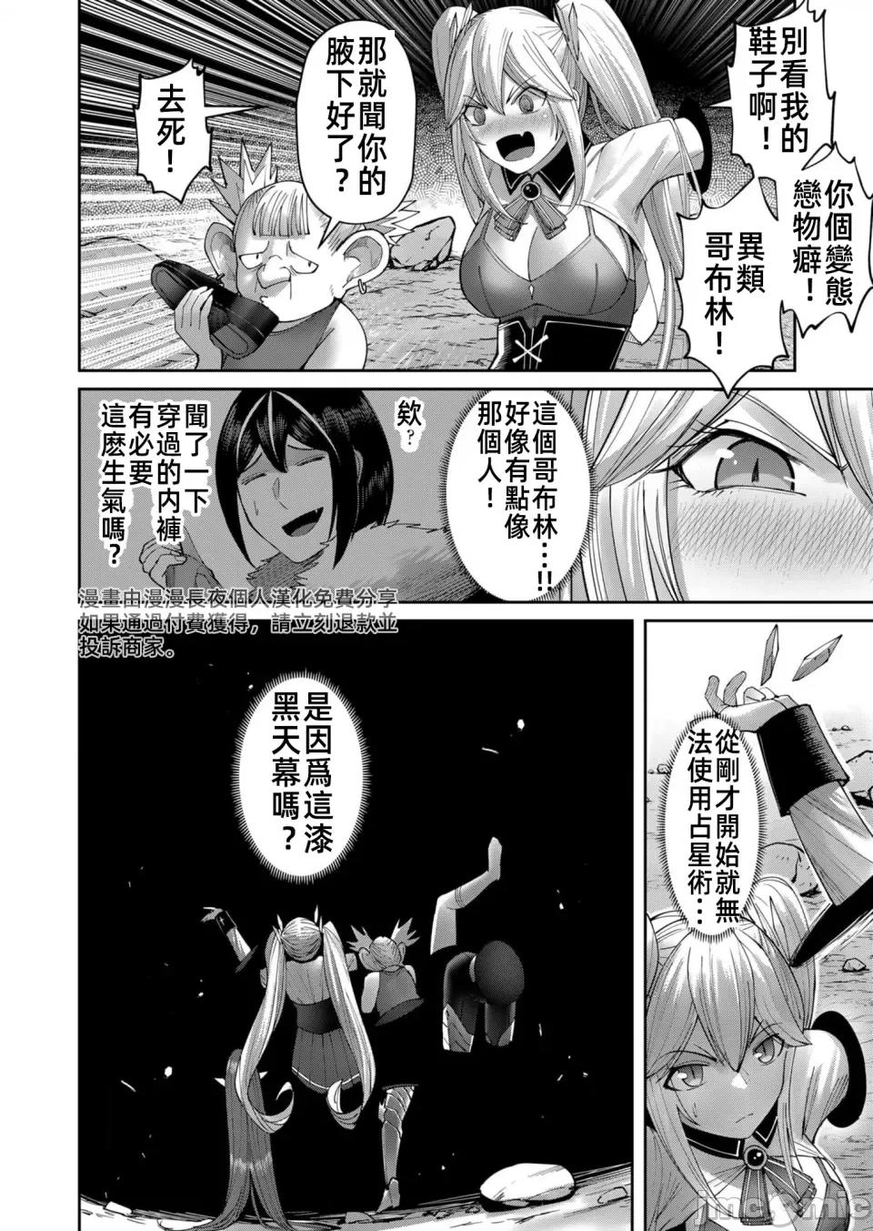 鬼畜英雄 鬼畜英雄41話漢化 第10页