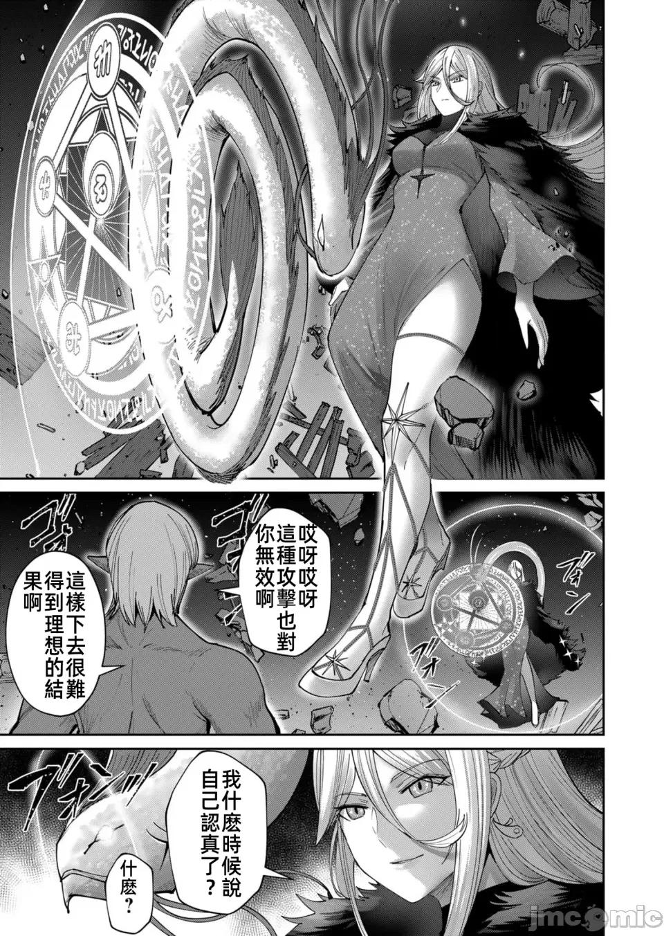 鬼畜英雄 鬼畜英雄41話漢化 第15页
