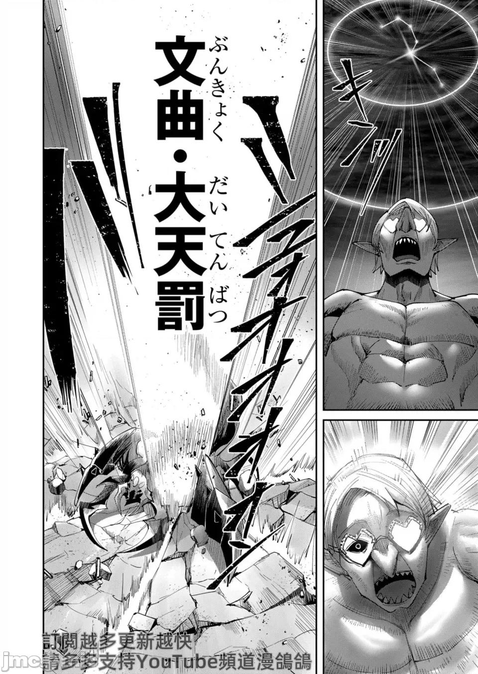 鬼畜英雄 鬼畜英雄41話漢化 第16页