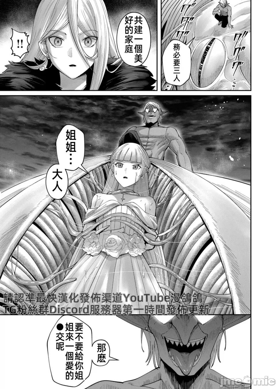 鬼畜英雄 鬼畜英雄41話漢化 第19页