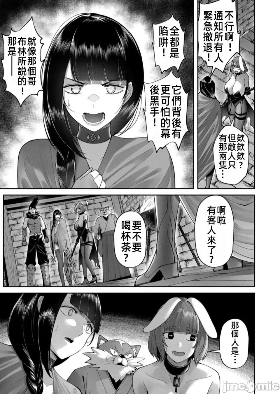 鬼畜英雄 鬼畜英雄42話漢化 第7页