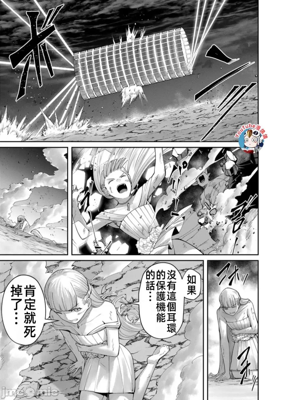 鬼畜英雄 鬼畜英雄42話漢化 第17页