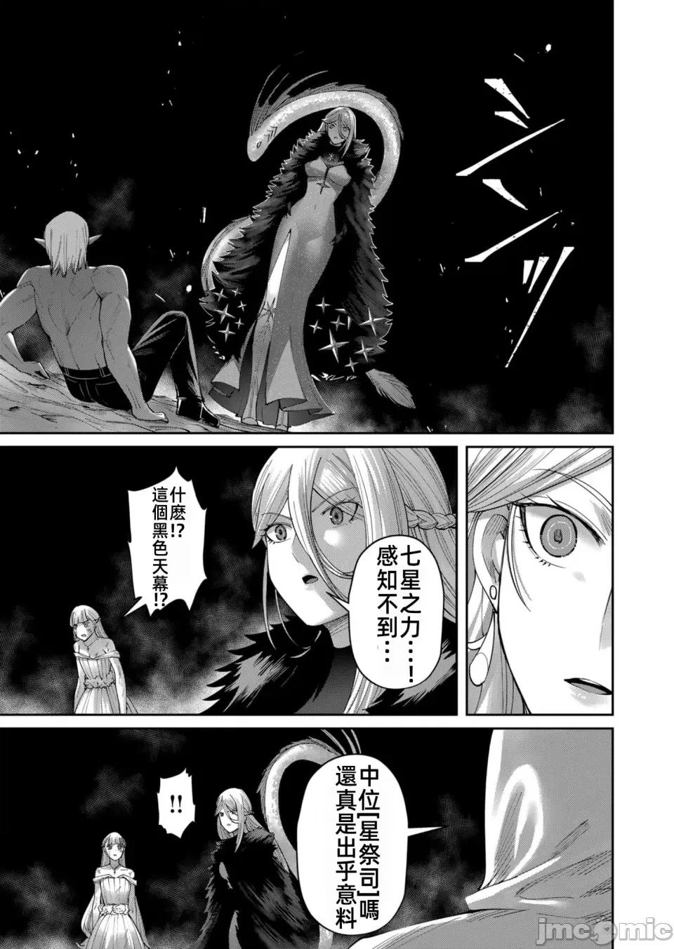 鬼畜英雄 鬼畜英雄42話漢化 第19页