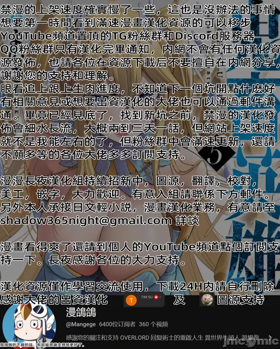鬼畜英雄 鬼畜英雄42話漢化 第22页