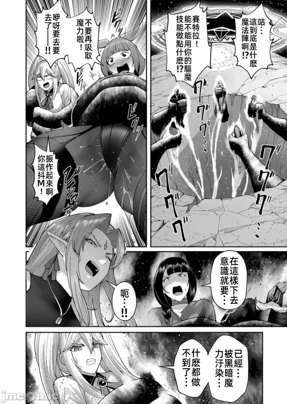 鬼畜英雄 鬼畜英雄43話漢化 第4页