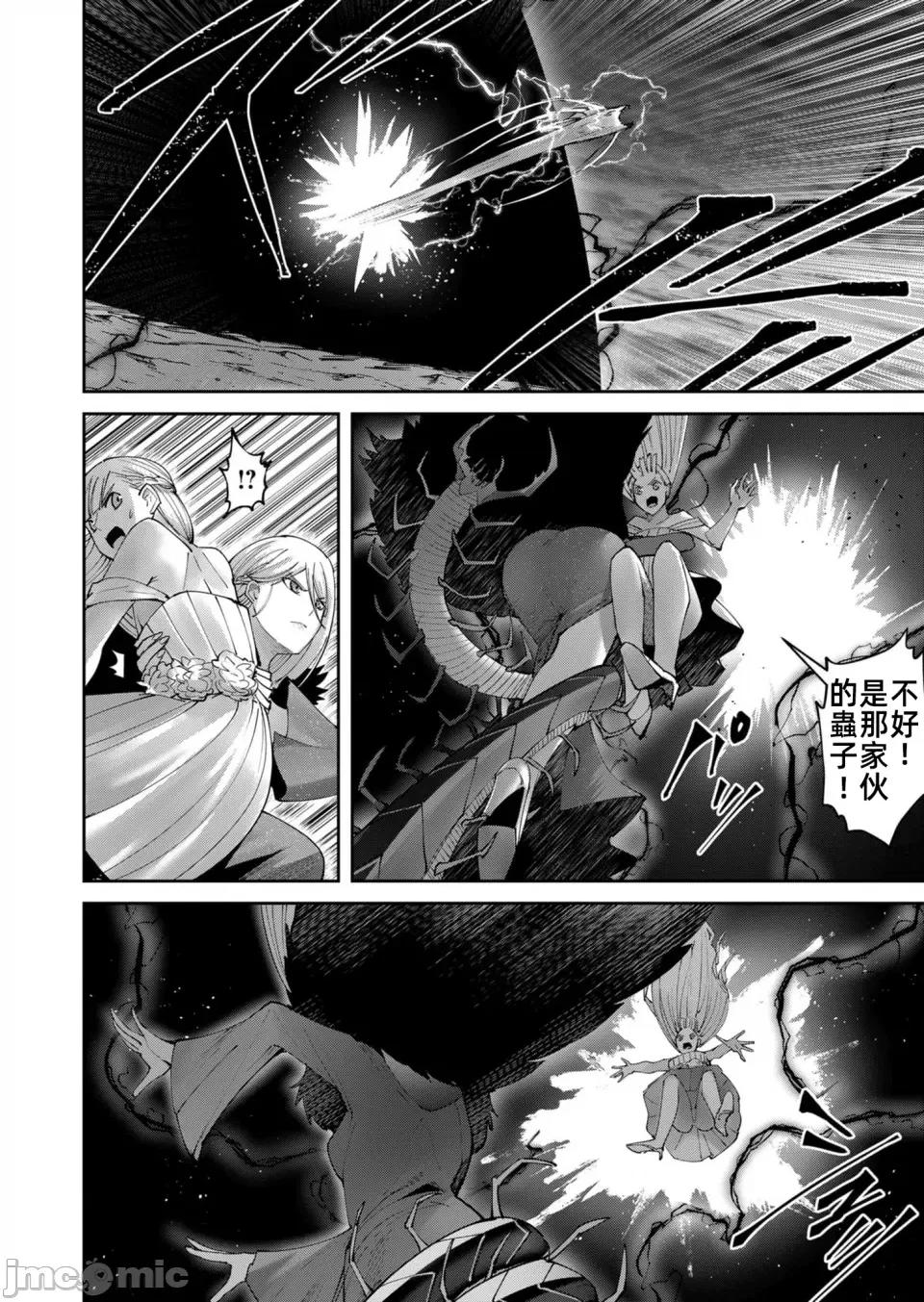 鬼畜英雄 鬼畜英雄43話漢化 第18页