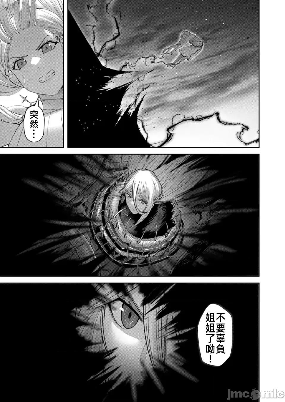 鬼畜英雄 鬼畜英雄43話漢化 第19页