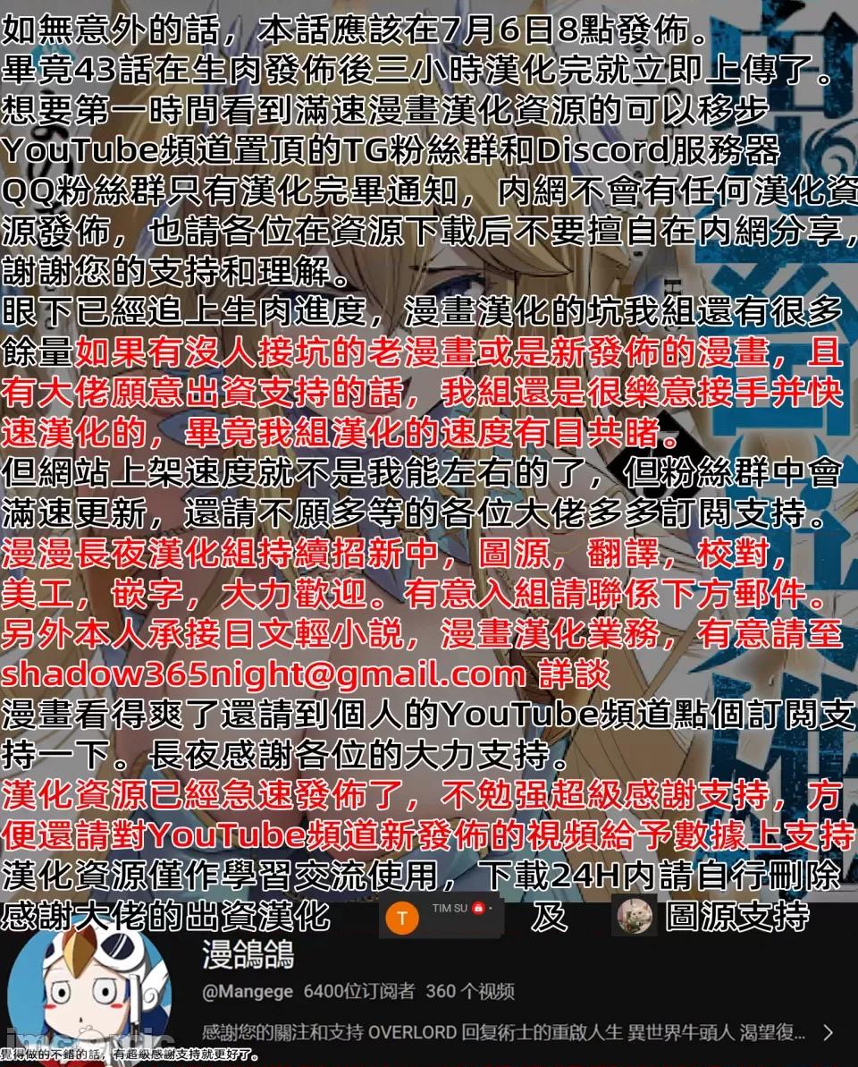 鬼畜英雄 鬼畜英雄43話漢化 第22页