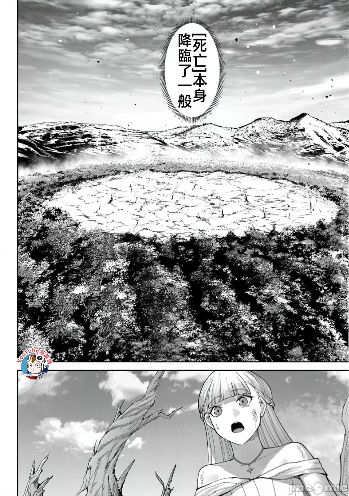 鬼畜英雄 鬼畜英雄44話漢化 第16页