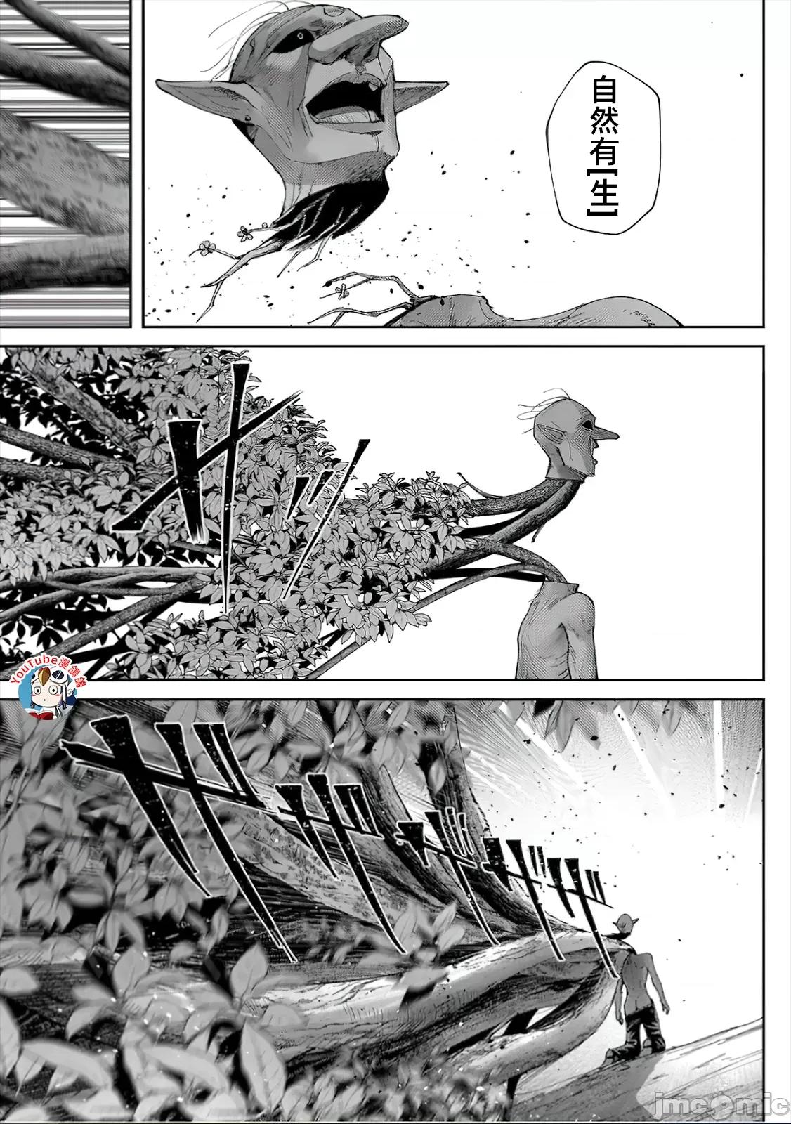 鬼畜英雄 鬼畜英雄44話漢化 第19页