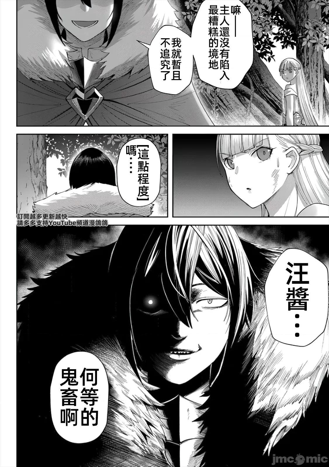 鬼畜英雄 鬼畜英雄44話漢化 第22页