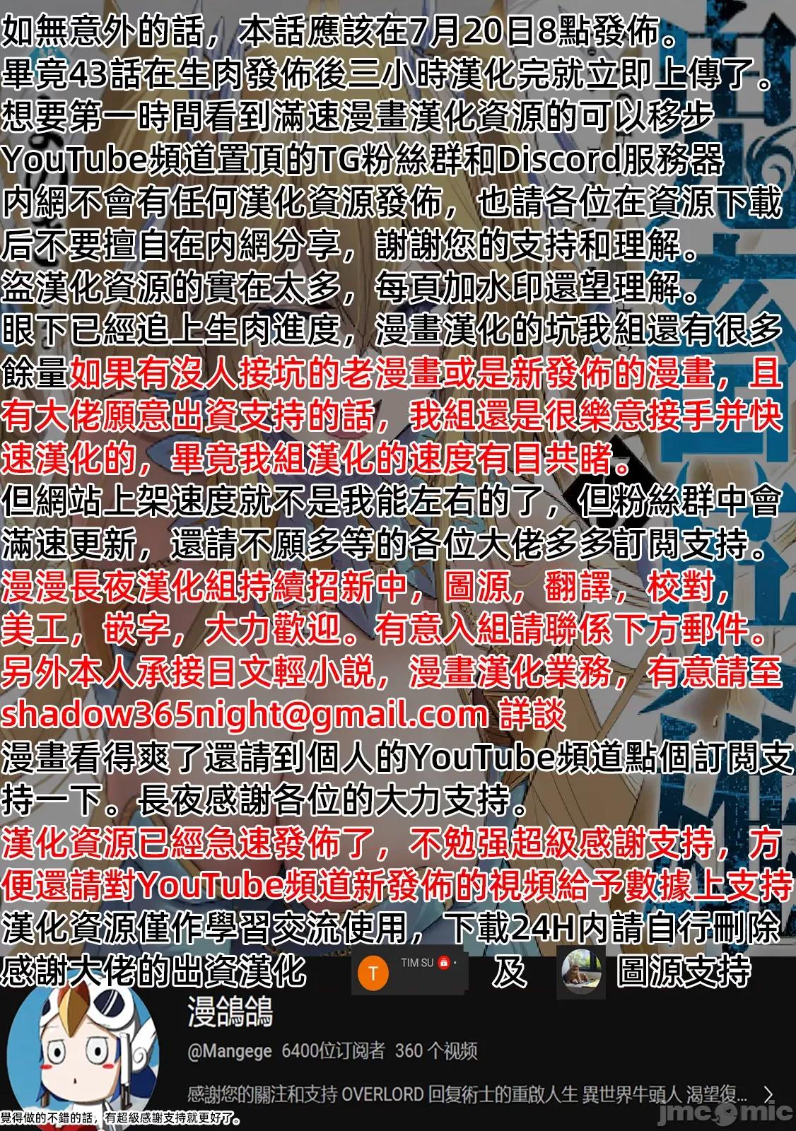 鬼畜英雄 鬼畜英雄44話漢化 第23页