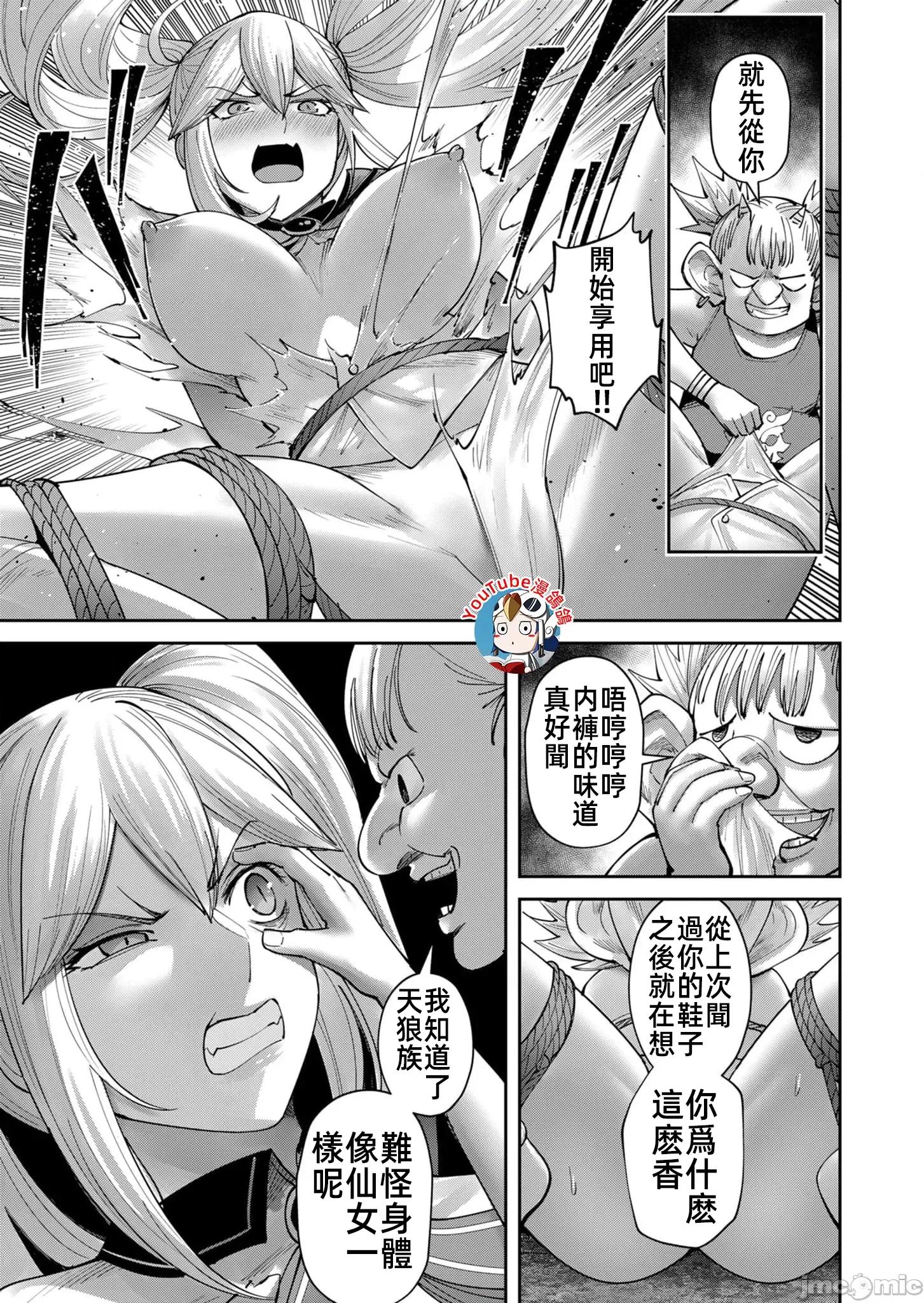 鬼畜英雄 鬼畜英雄45話漢化 第5页