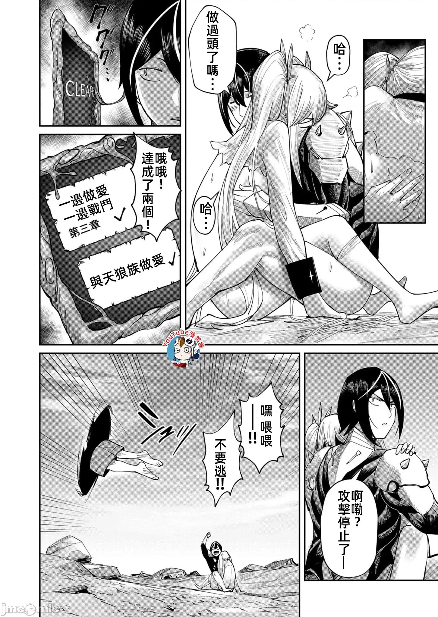 鬼畜英雄 鬼畜英雄46話漢化 第14页
